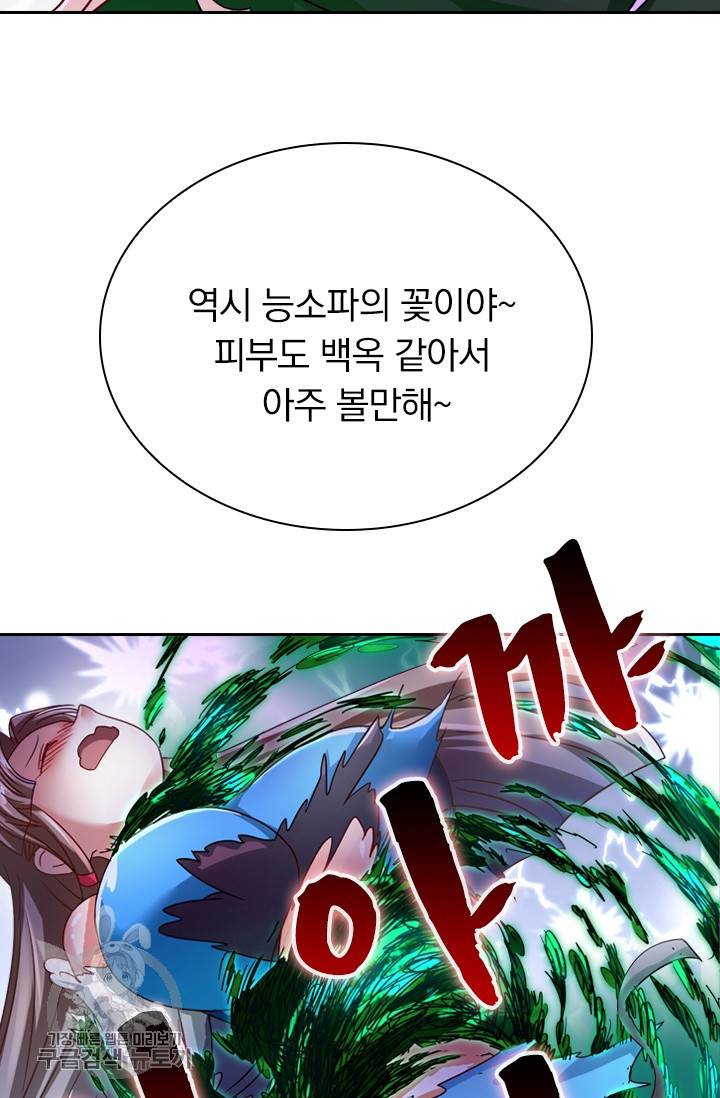 영검존 294화 18