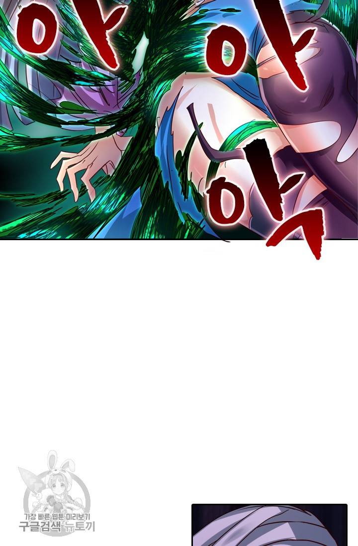 영검존 294화 19