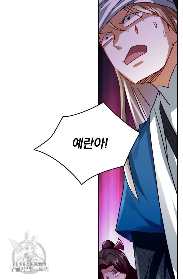 영검존 294화 20