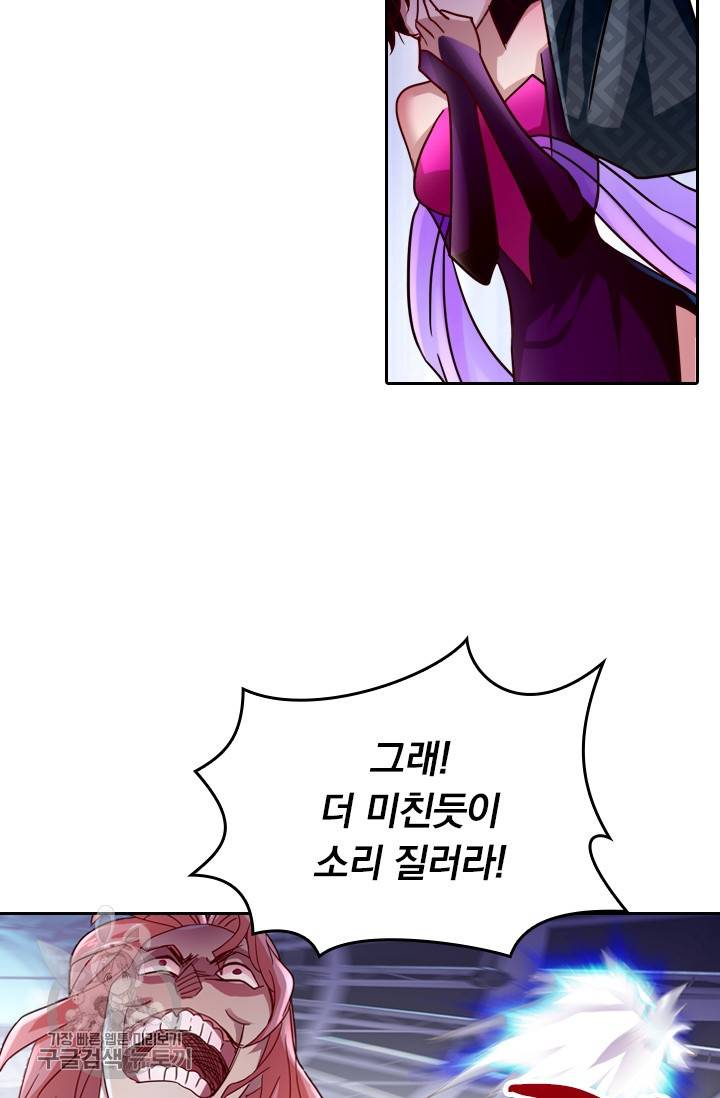 영검존 294화 21