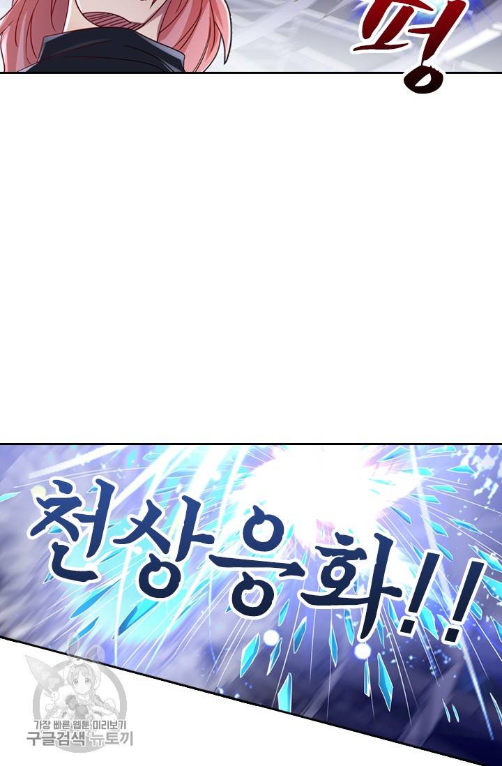 영검존 294화 22
