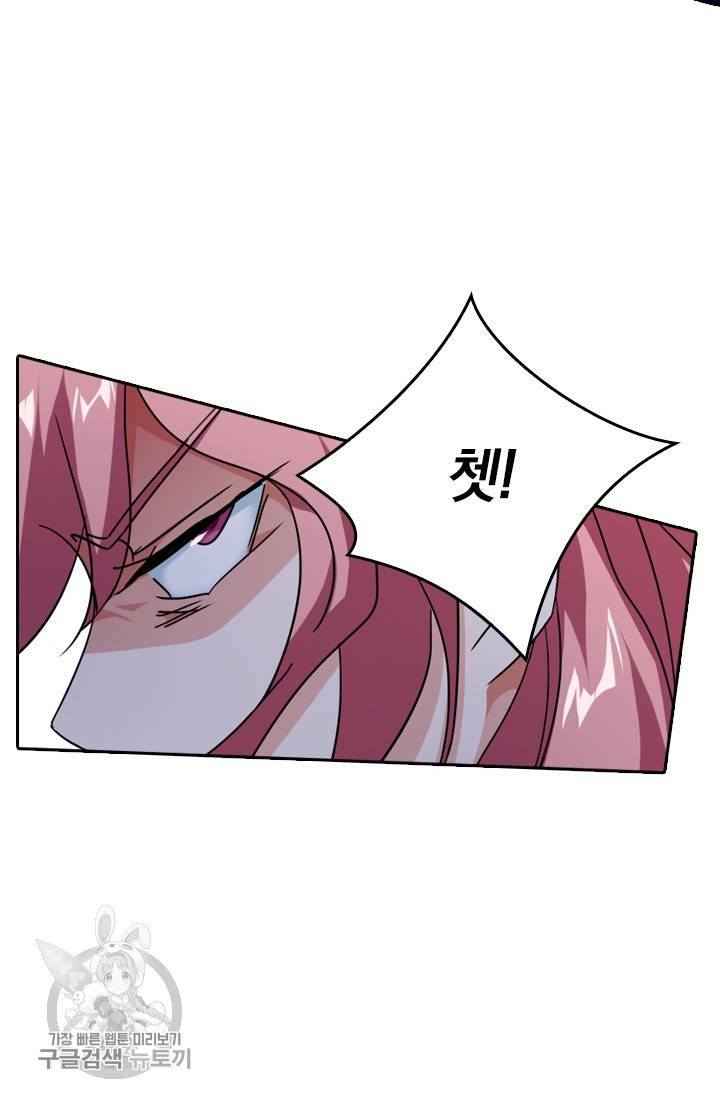 영검존 294화 23