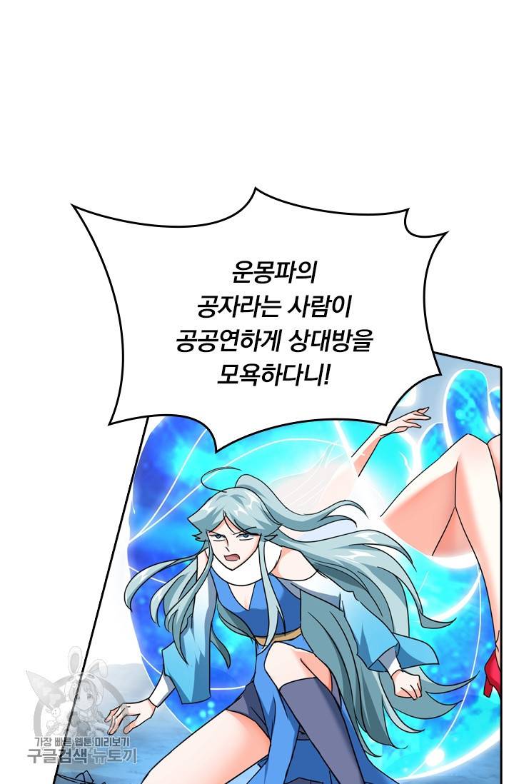 영검존 294화 25