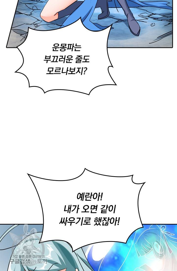 영검존 294화 26