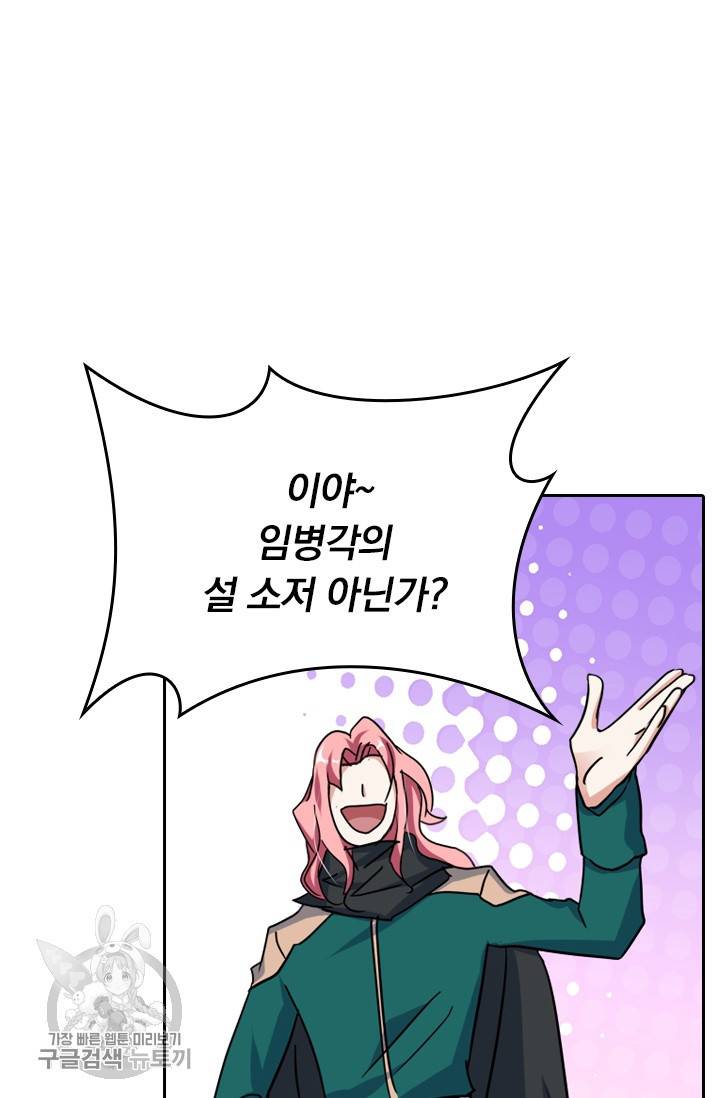 영검존 294화 28