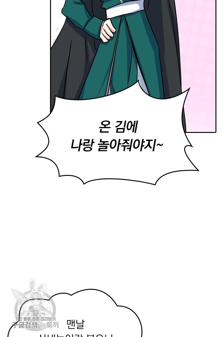 영검존 294화 29