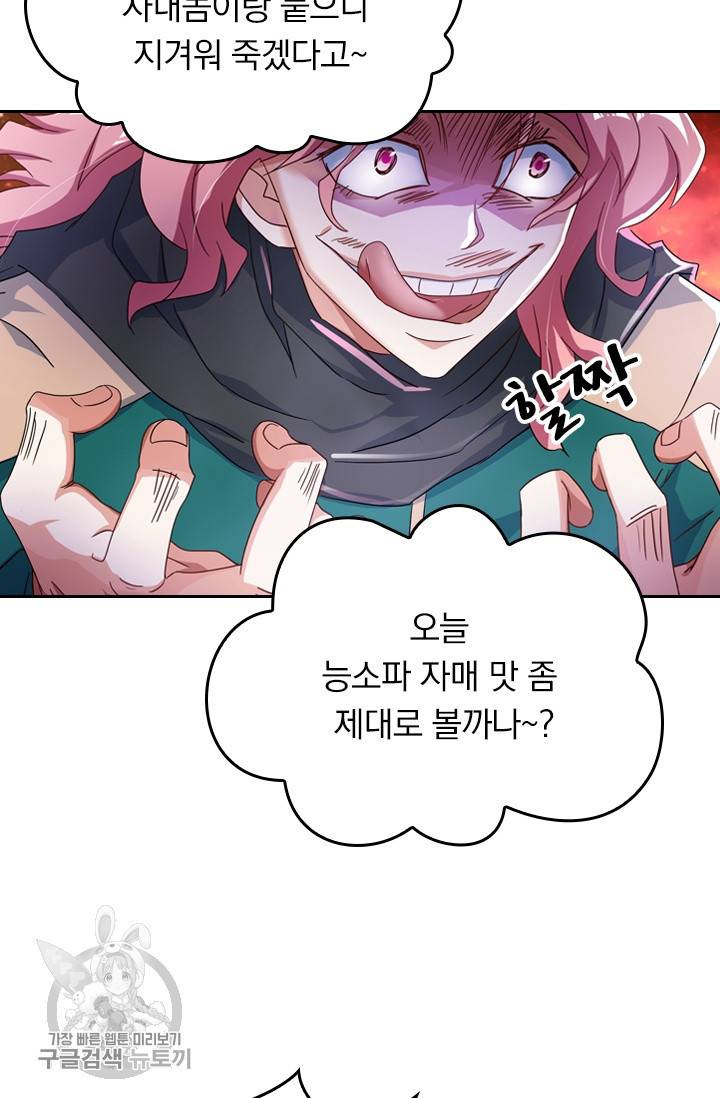 영검존 294화 30