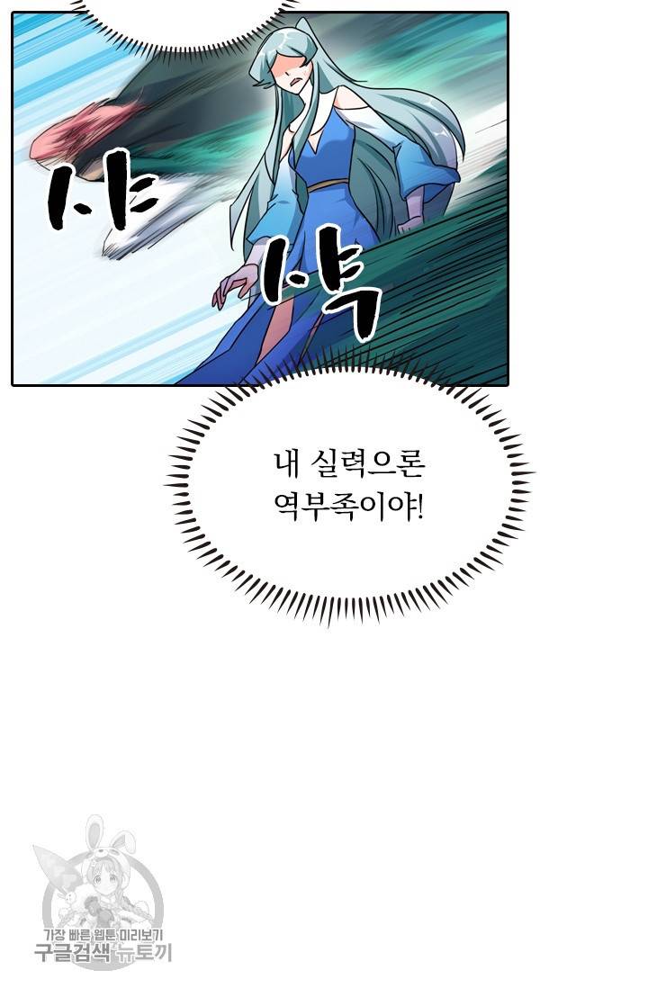 영검존 294화 32