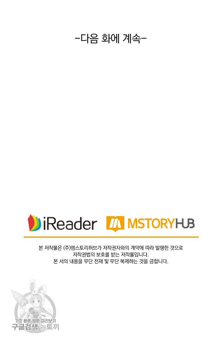 영검존 294화 33