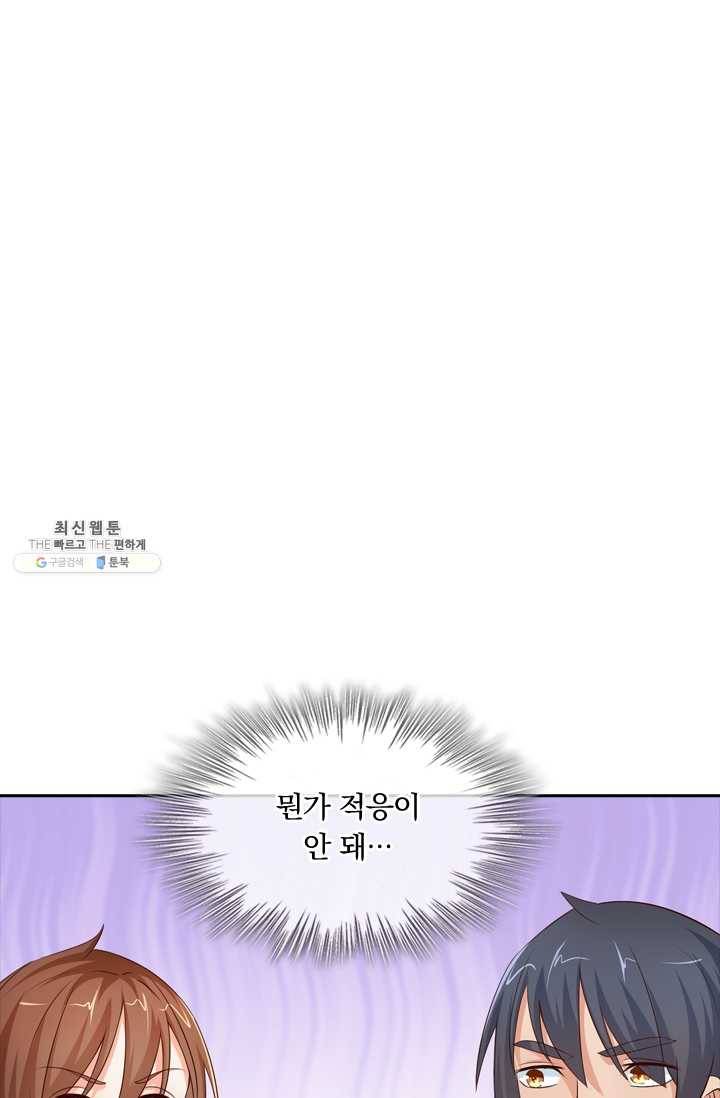 난세신벌 52화 1