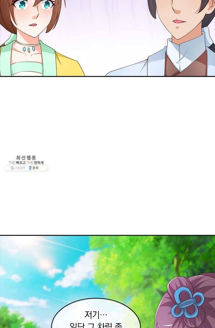 난세신벌 52화 2