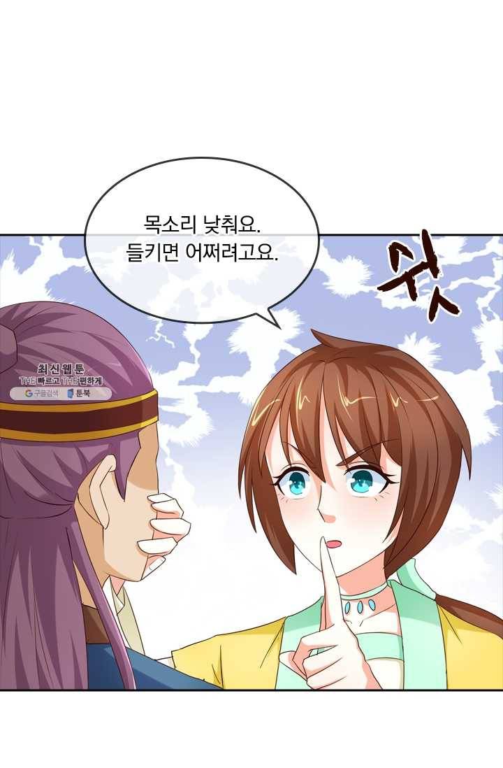 난세신벌 52화 7