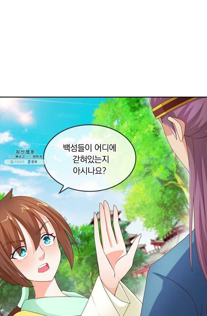 난세신벌 52화 9