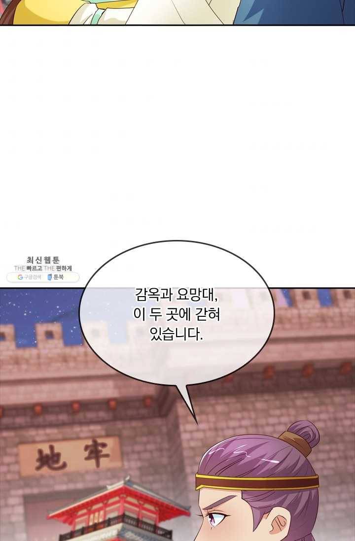 난세신벌 52화 10