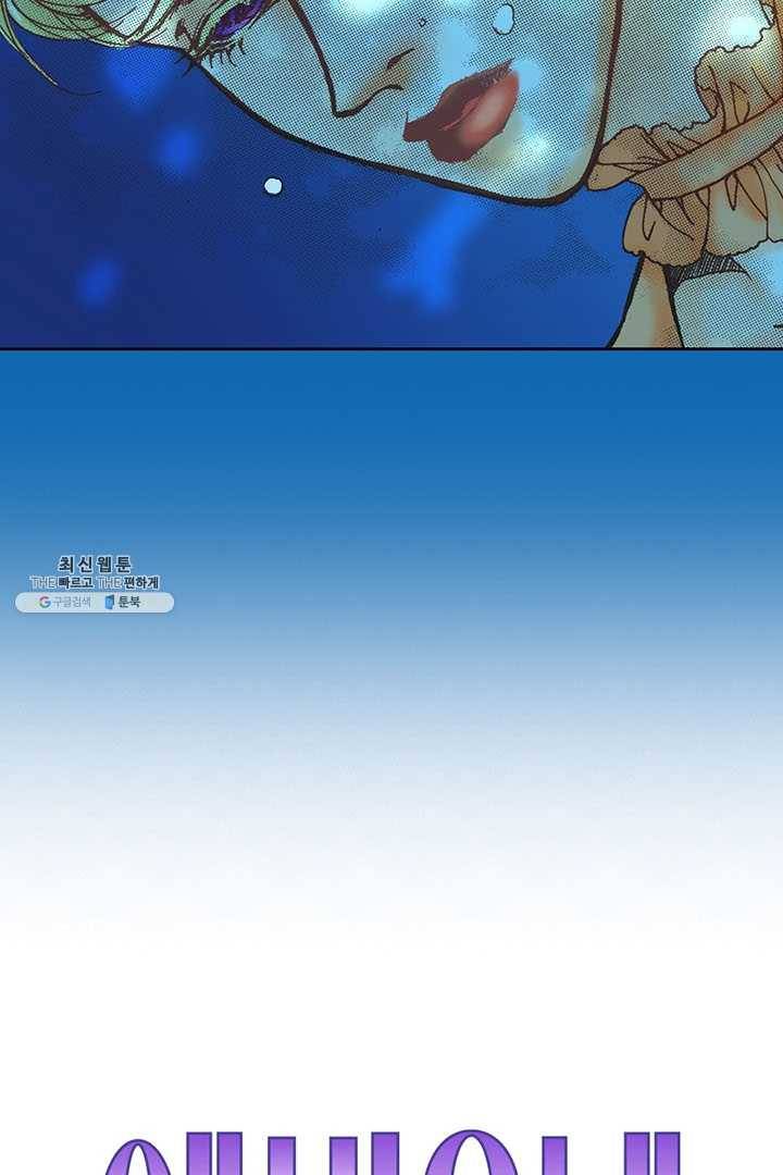 에뷔오네 3화 3