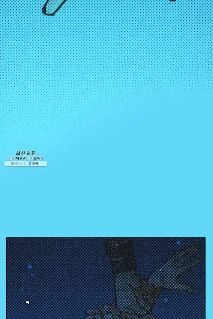 에뷔오네 3화 11