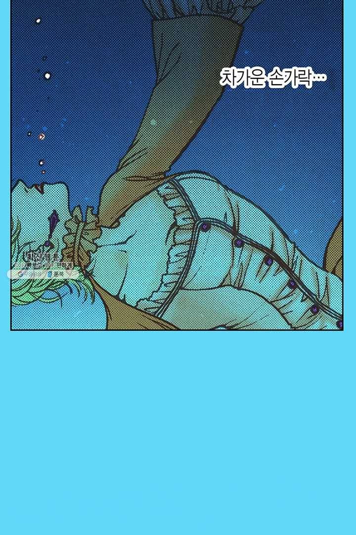 에뷔오네 3화 12
