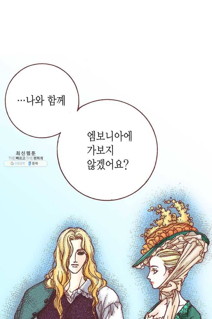 에뷔오네 10화 1