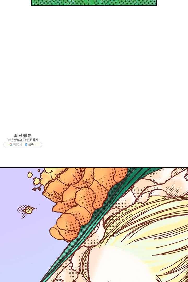 에뷔오네 10화 8