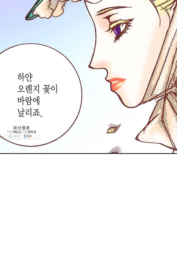 에뷔오네 10화 9