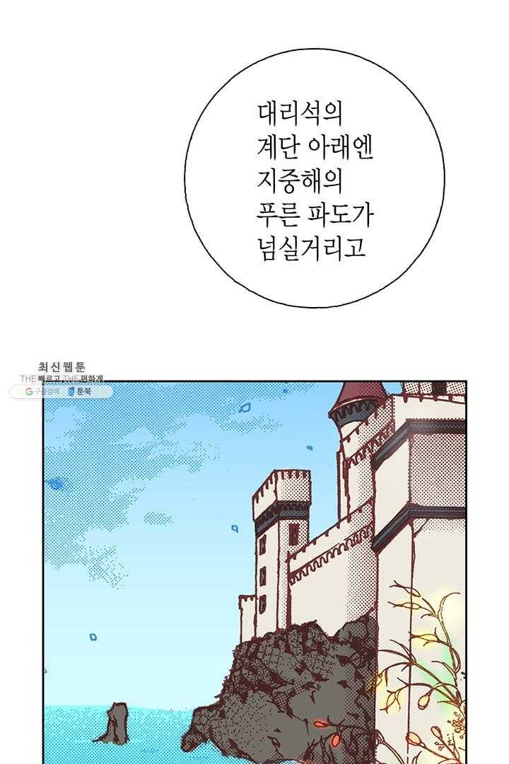 에뷔오네 10화 10
