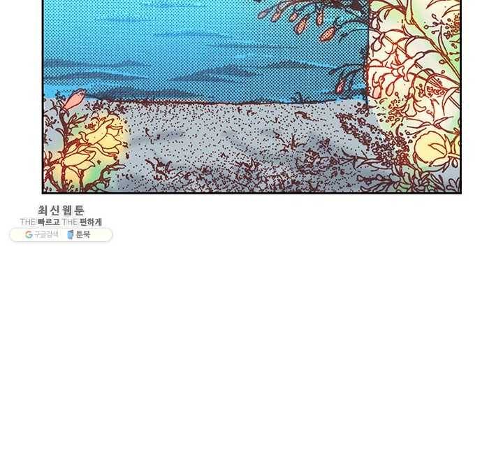 에뷔오네 10화 11