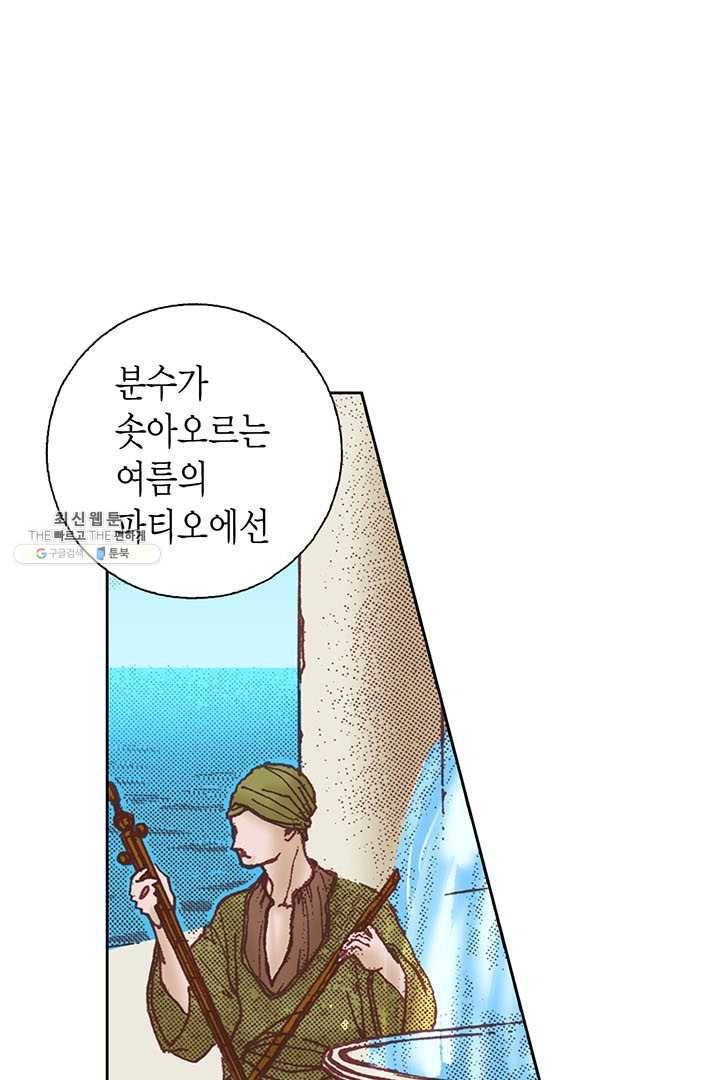 에뷔오네 10화 12