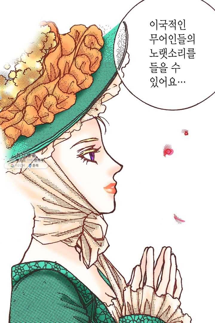 에뷔오네 10화 14