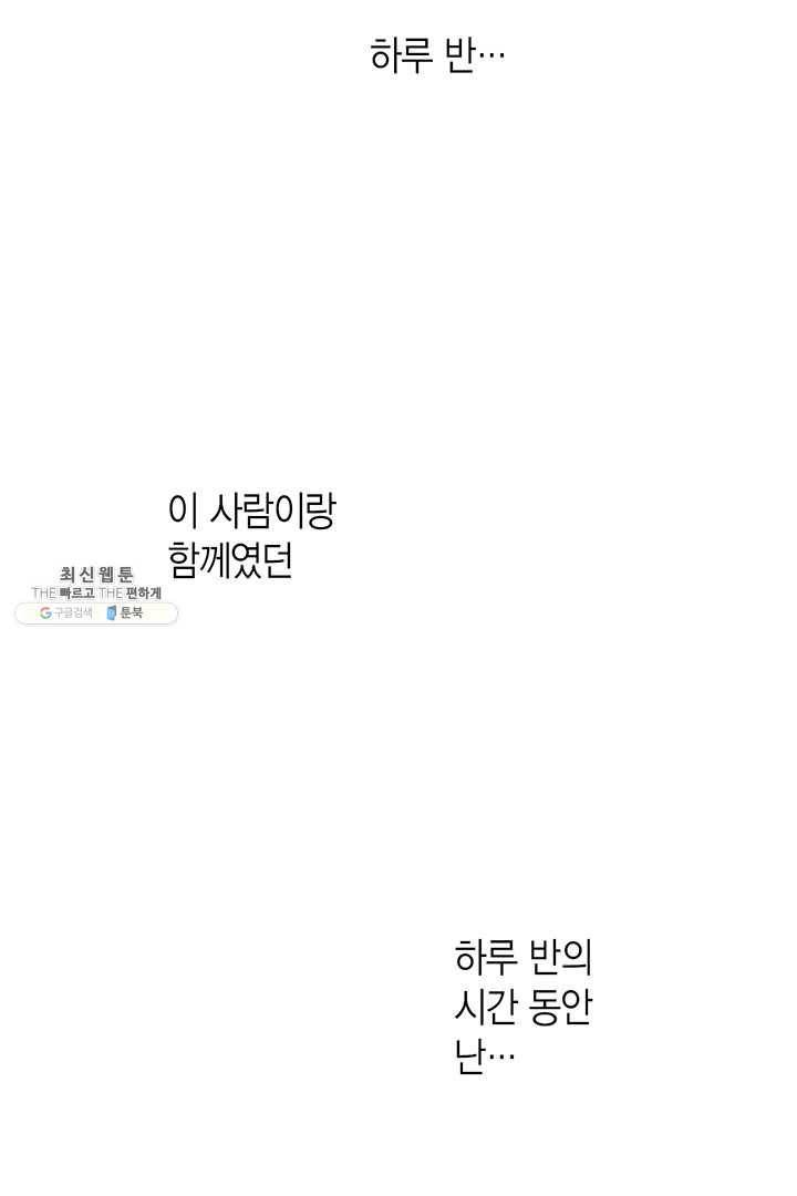 에뷔오네 10화 17