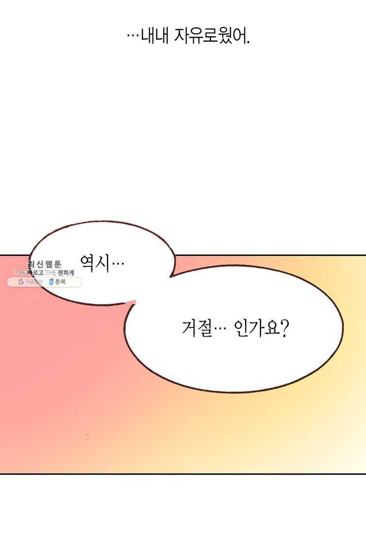 에뷔오네 10화 19