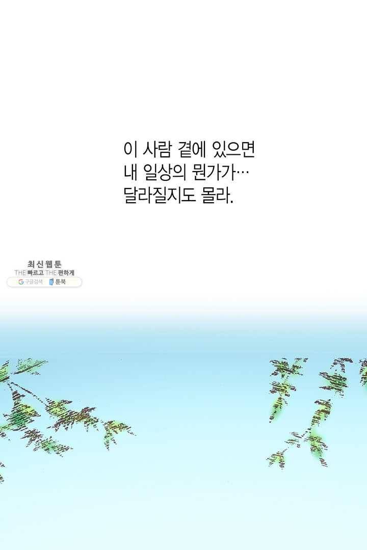 에뷔오네 10화 21