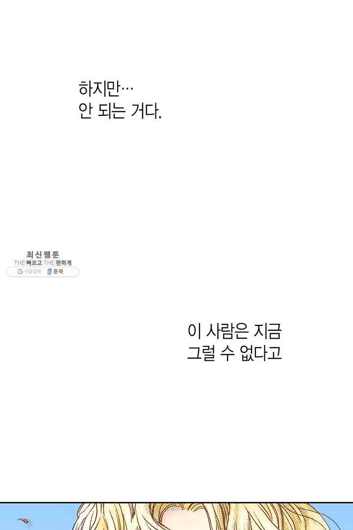 에뷔오네 10화 23