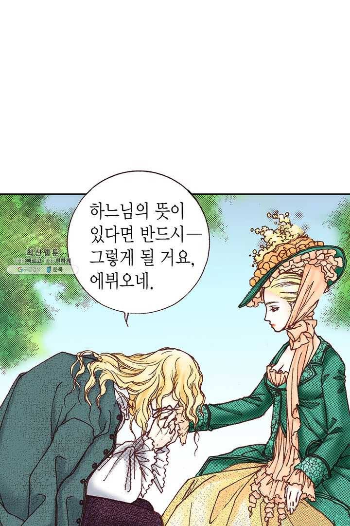 에뷔오네 10화 27