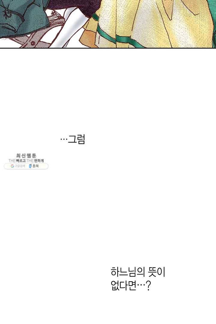 에뷔오네 10화 28