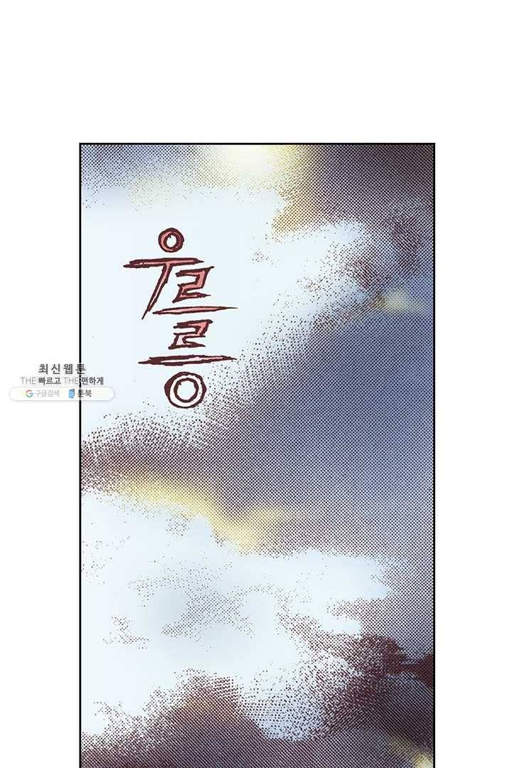 에뷔오네 10화 29