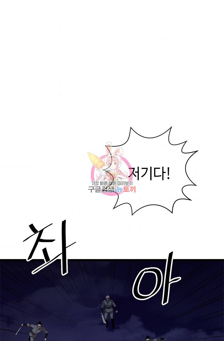 학사귀환 59화 1
