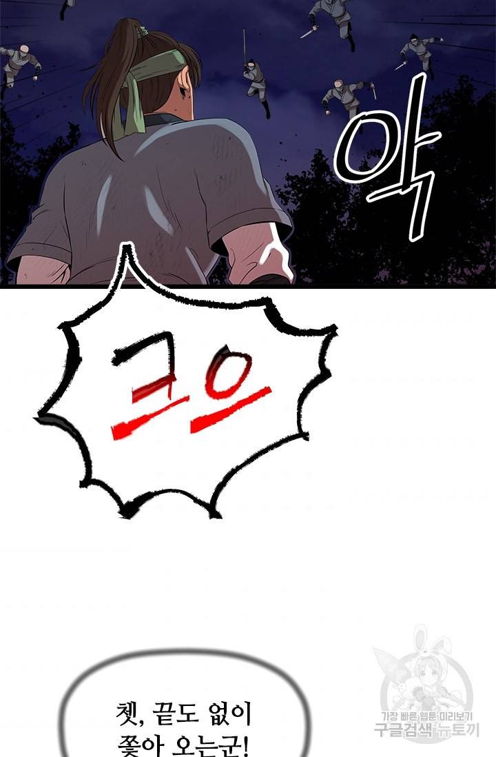 학사귀환 59화 2
