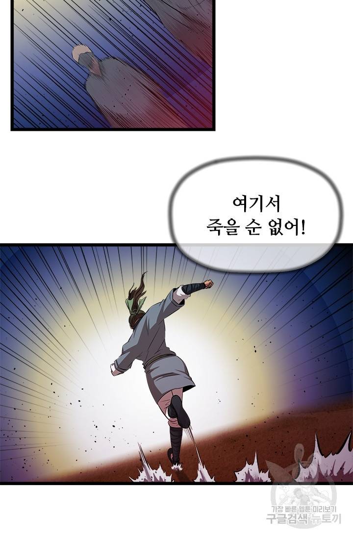 학사귀환 59화 4