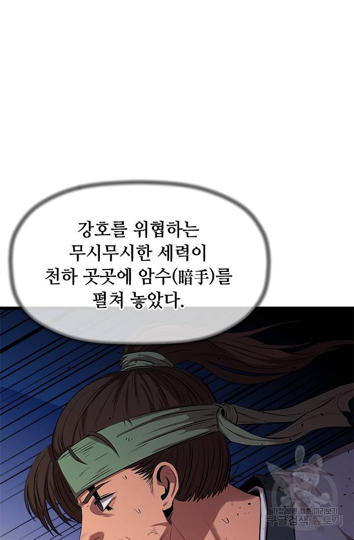 학사귀환 59화 5