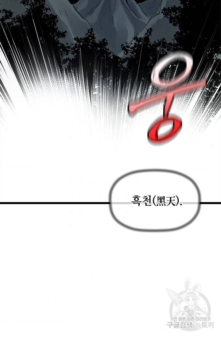 학사귀환 59화 11