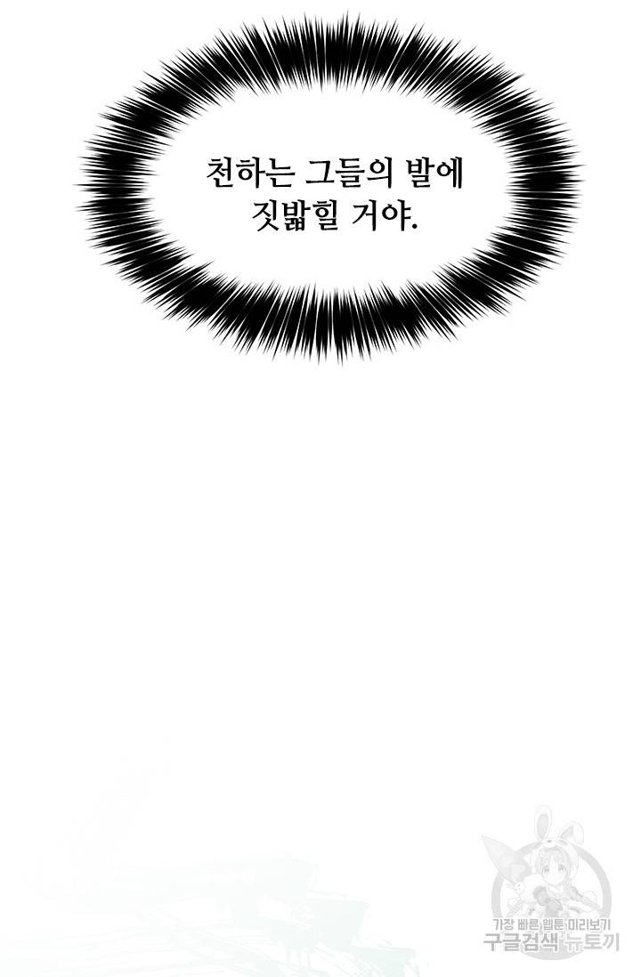 학사귀환 59화 12