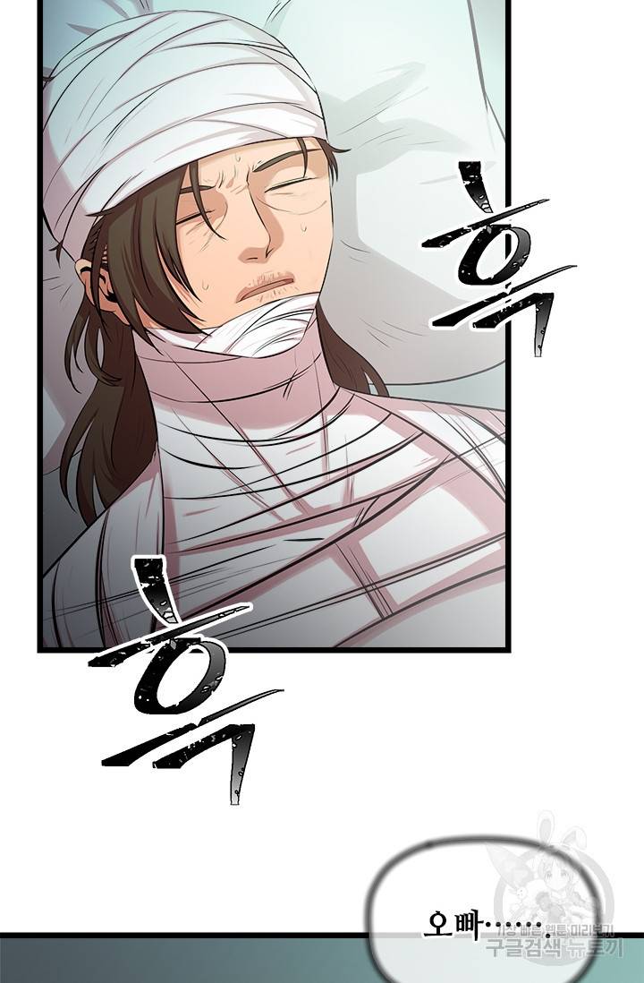 학사귀환 59화 18