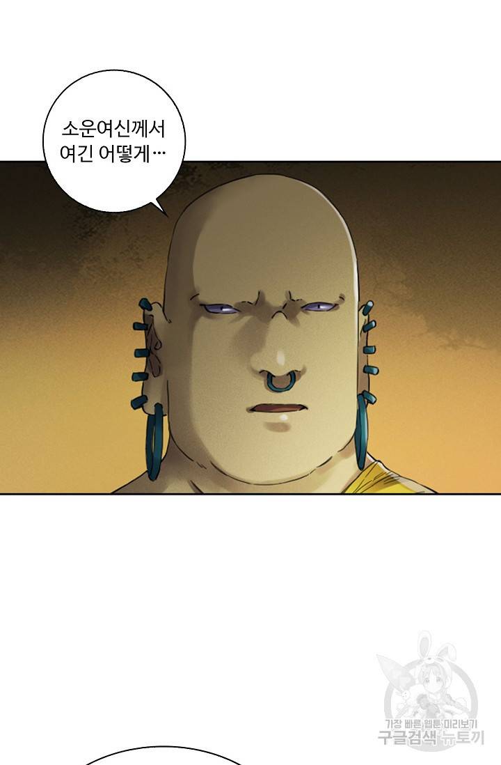 전무: 최강 무도 계승패 120화 4