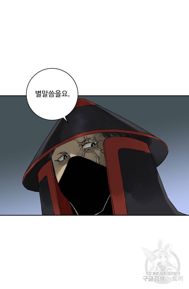 전무: 최강 무도 계승패 120화 7