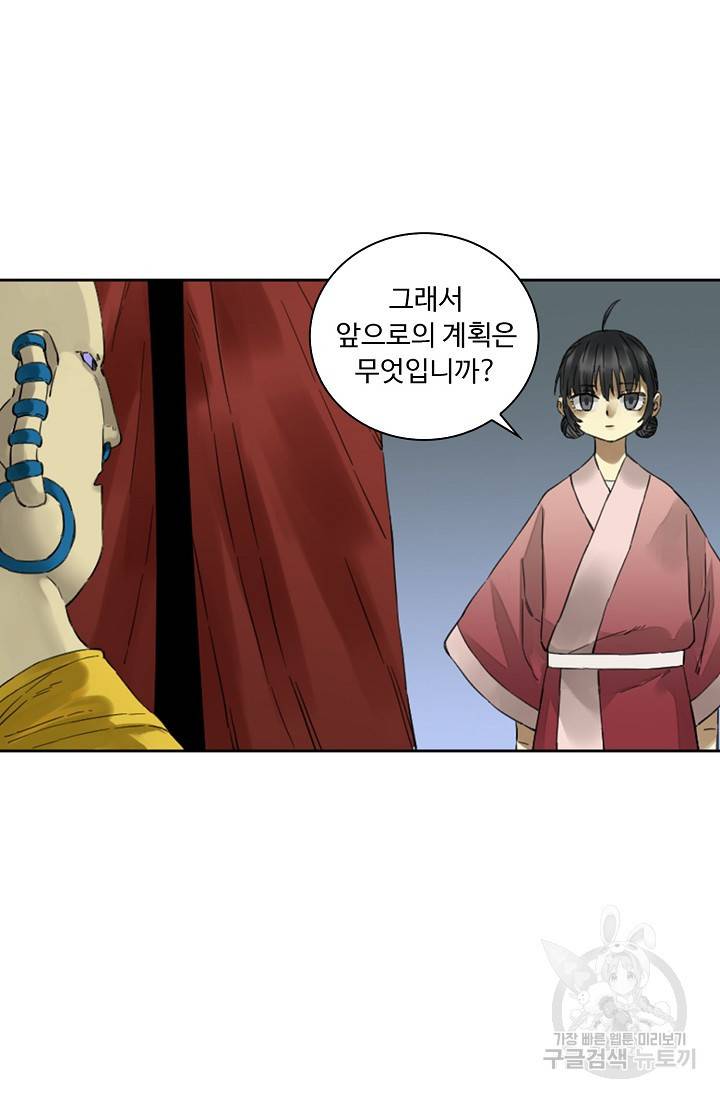 전무: 최강 무도 계승패 120화 8