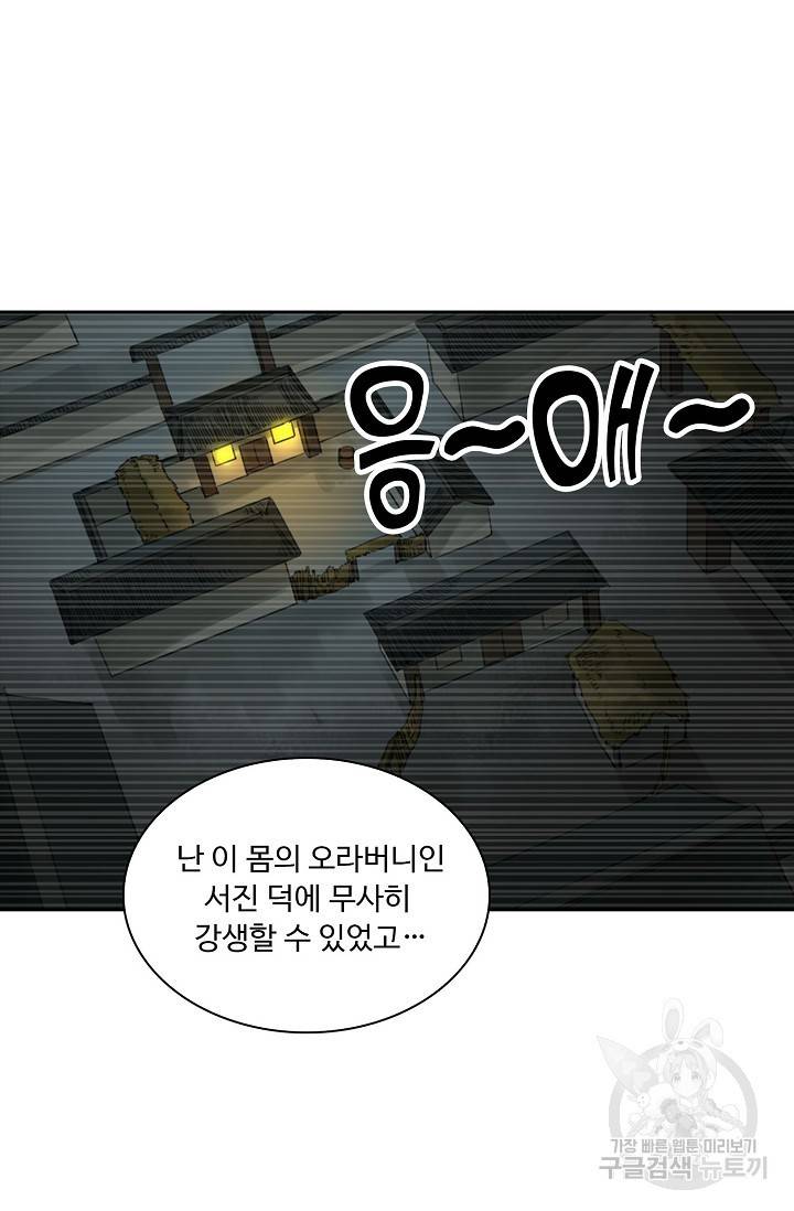 전무: 최강 무도 계승패 120화 10