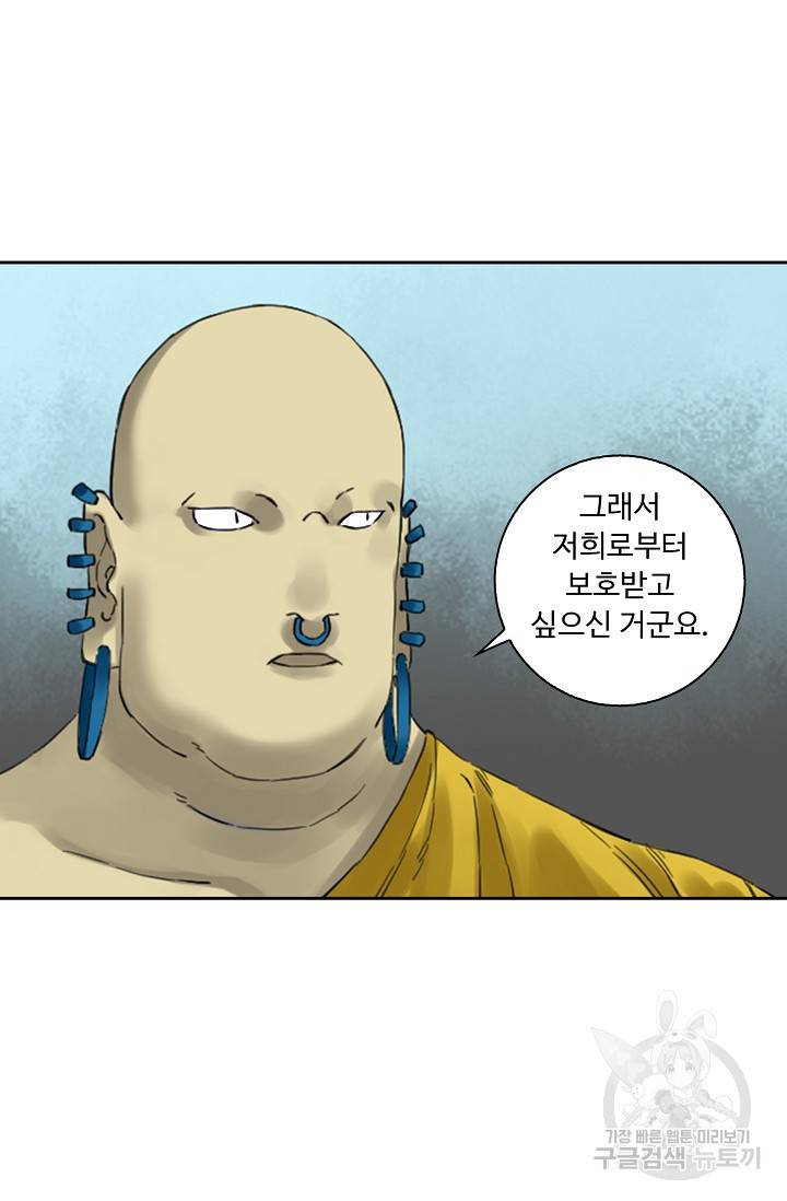 전무: 최강 무도 계승패 120화 13
