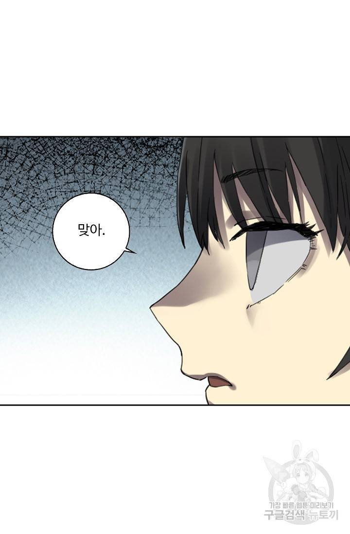 전무: 최강 무도 계승패 120화 14