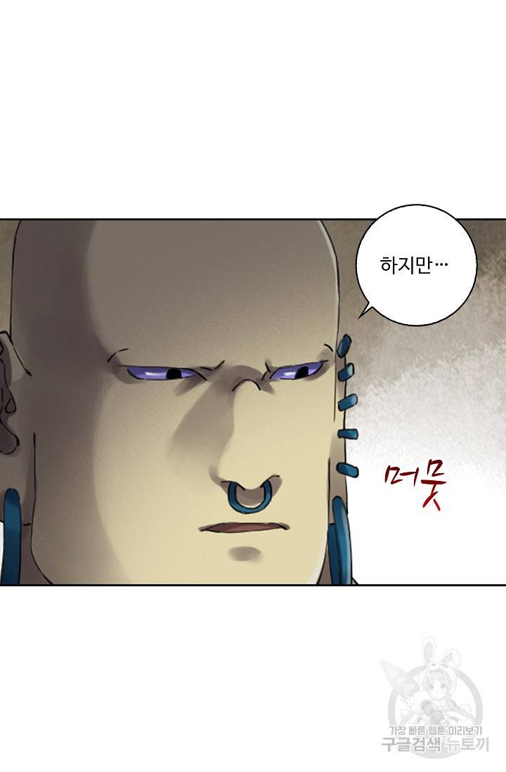 전무: 최강 무도 계승패 120화 15
