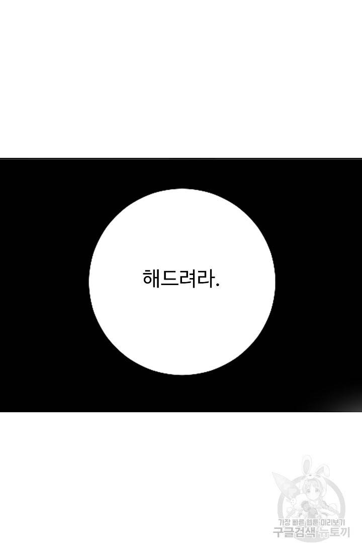 전무: 최강 무도 계승패 120화 16
